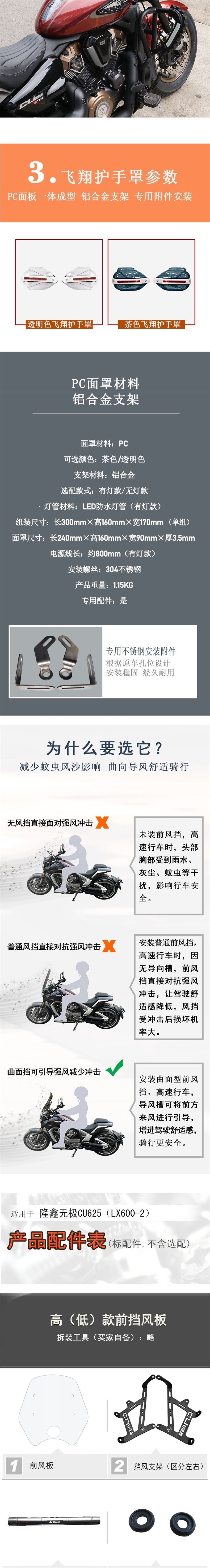 Suitable for Loncin Voge CU65 motorcycle front windshield LX6-front wind deflector modification parts