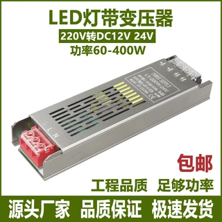 led开关电源220转12V24V直流恒压橱柜灯箱驱动线性低压灯带变压器