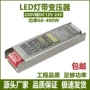 恒压低压驱动线性变压器