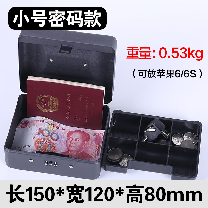 卸売卸売ポータブル金庫小さな鉄箱ロック付きキーボックスパスワード金庫収納ボックスパスワード鉄箱コンパクト|undefined