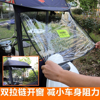 Elektromobil üçün ön şüşə çətiri (günlük), Electric Scooters, Bicycles, Sunshade, Waterproof