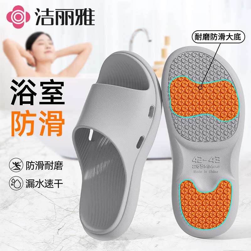 Jialiya Non-Slip Slippers, Large Size for Men, 2026 Summer New Style, Indoor Home Anti-Odor Bathroom Sandals, Women's Style