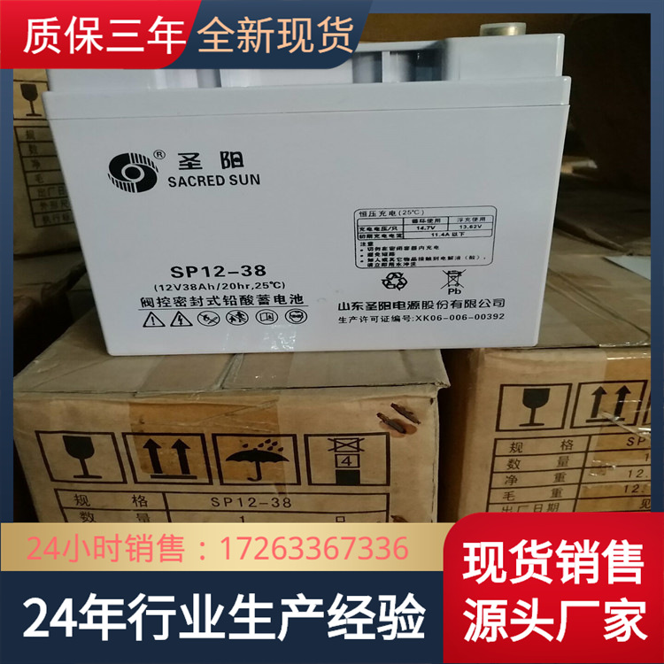 圣阳蓄电池SSP12-65圣阳铅酸蓄电池12V6H原厂现货直销充电