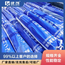 EPDM三元乙丙橡胶共混防水卷材 屋面屋顶防水材料 EPDM膜防水卷材
