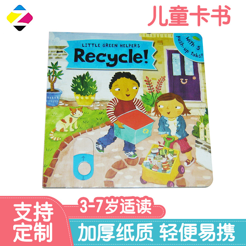 3~7岁适读儿童卡书幼儿绘本硬壳早教启蒙教育益智书籍定 制