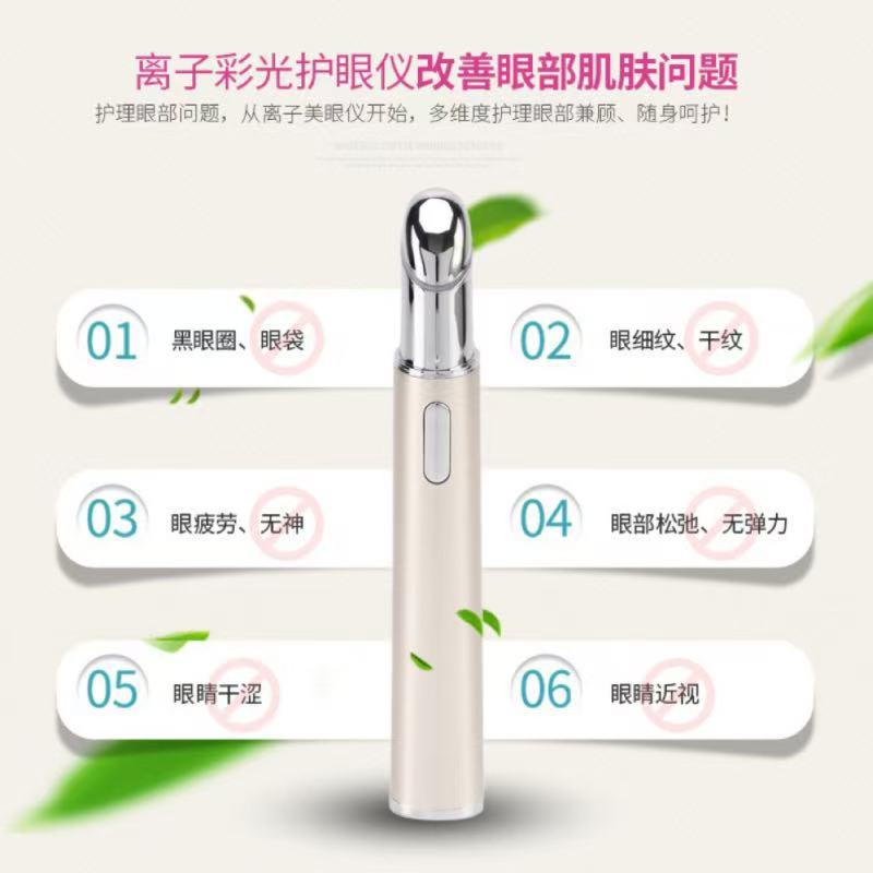 电动彩光美眼仪加热淡纹去眼袋黑眼圈导入提拉紧致眼部美容按摩仪|undefined