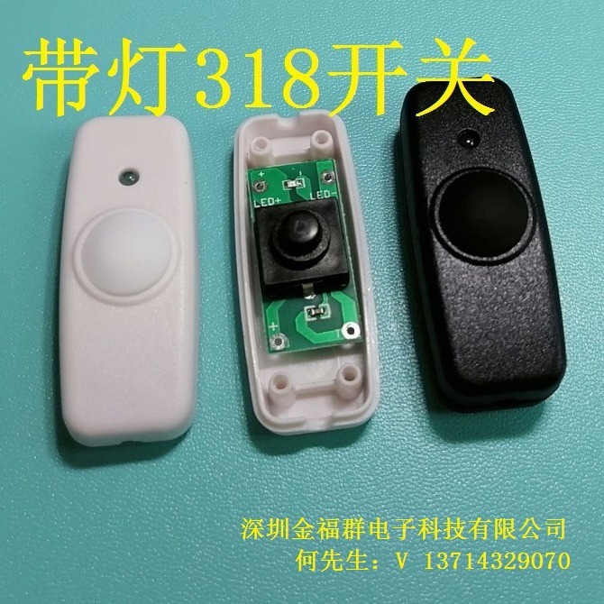 供应带指示灯开关USB线带灯开关JFQ-318N开关带指示灯