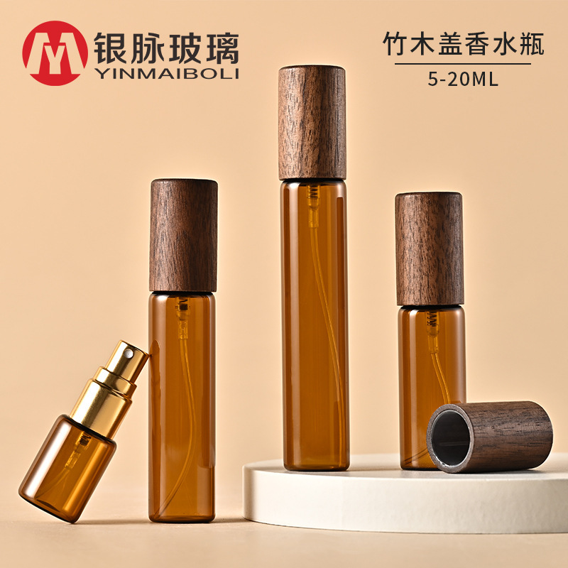 银脉现货5ml-20ml竹木盖香水瓶螺口茶色喷雾瓶小样便携香水分装瓶|undefined