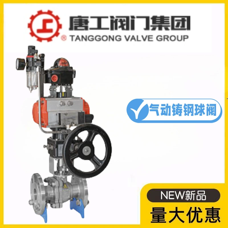 Группа клапанов Tanggong Q641F-10/16/25/40/64/100C пневматический фланцевый шаровой клапан из литой стали для высокотемпературной воды