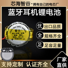纽扣式锂电池1154 60mah0.231wh3.85V电子美容蓝牙耳机聚合物软包