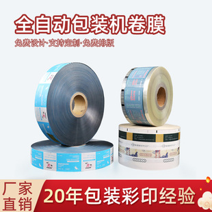 ����ȫ�ԄӰ��b��Ĥ ��ӡ���Ĥ����򻯴��ͺ�����ʳƷ���b��Ĥ