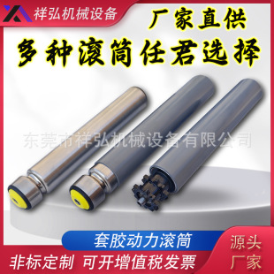 Polyurethane Coated Power Roller Assembly Line Conveyor Roller Single and Double Sprocket Coated Roller Uo Groove Coated Roller