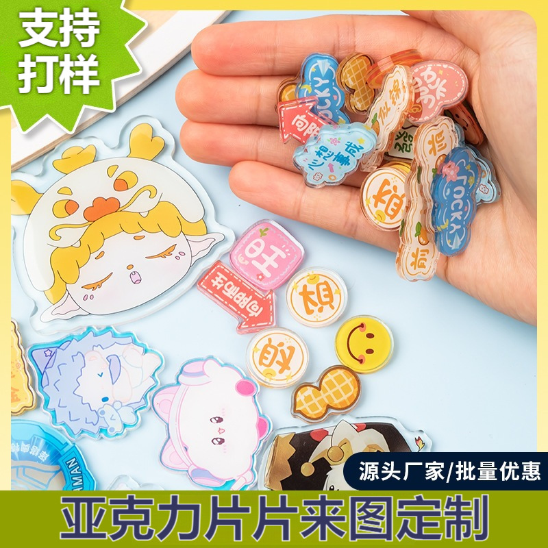 Custom Acrylic Pieces for DIY Handmade Small Accessories, Cartoon Hairpin Patches, Cute Accessories, Anime Pieces Made to Order