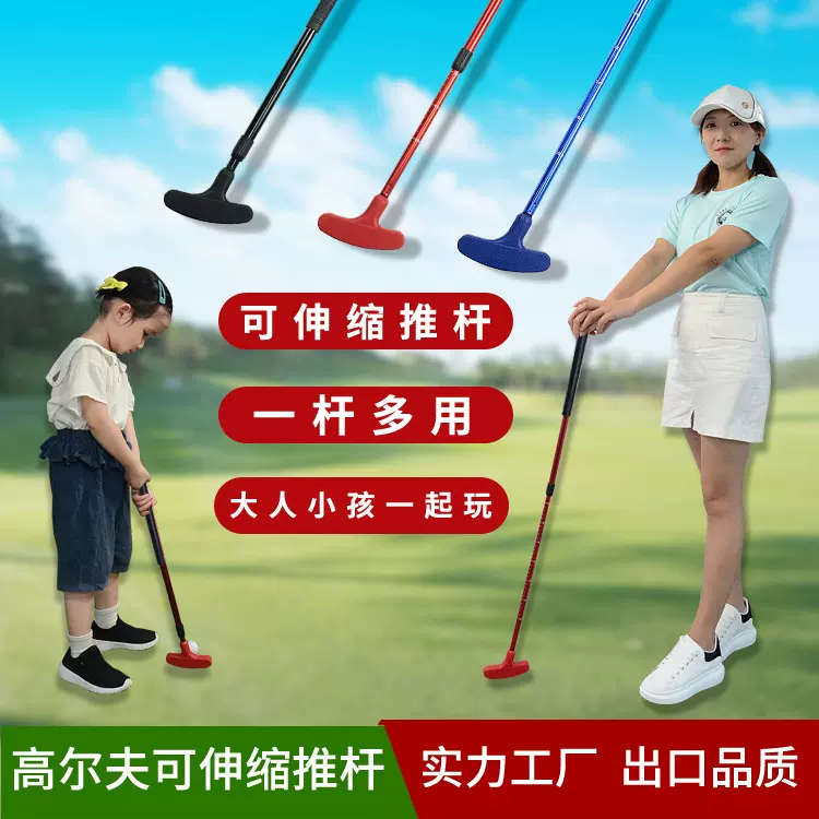 高尔夫球杆青少年推杆可调节成人儿童推杆高尔夫旅行便携伸缩推杆