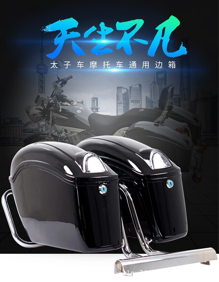 Prince motorcycle side box universal modification waterproof Lifan v16 side thickening tool travel Yamaha hanging box