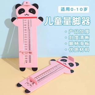 Baby foot measuring device 0-10 years old children's universal shoe measuring device baby measuring ruler children buy shoes size artifact
