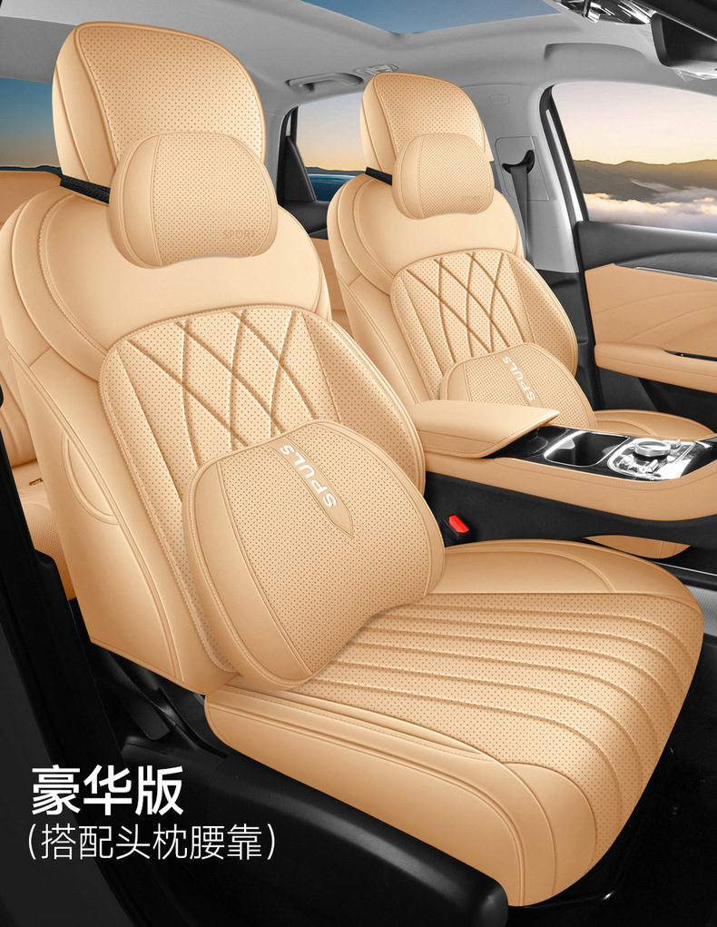 Suitable for Xingyao 6 Special Car Seat Cover, Universal All-Season Full-Surround Cushion Leather Breathable Perforated Seat Cover