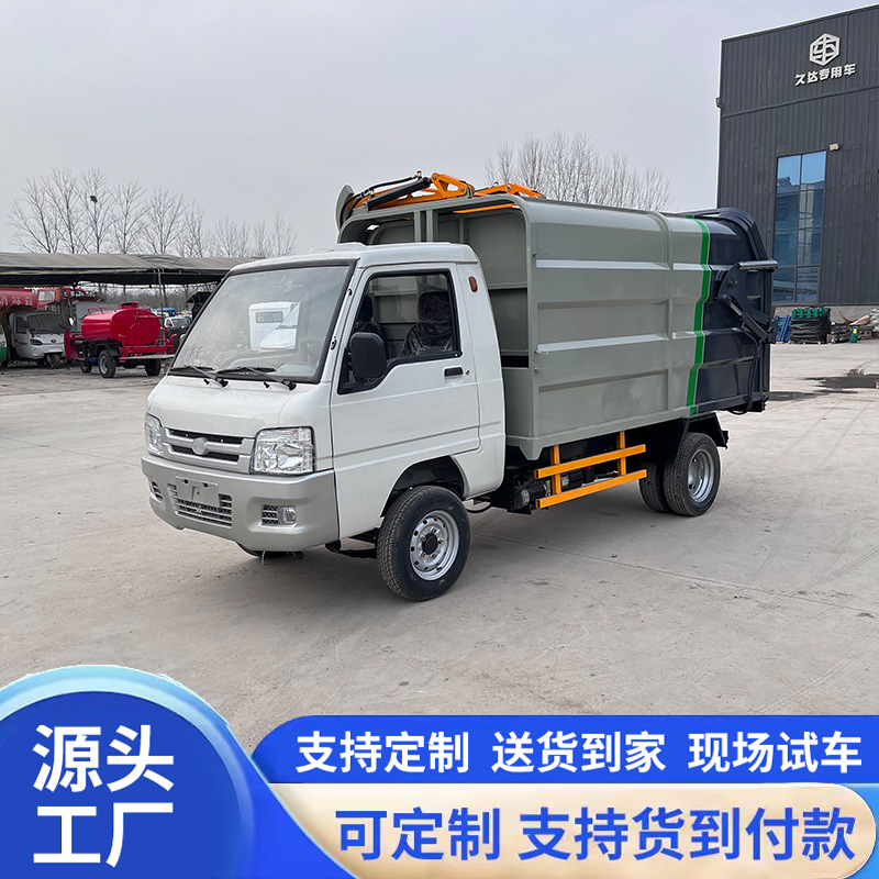 Small electric garbage truck with side-mounted bins, waste transfer vehicle for residential areas, three-wheeled waste collection vehicle