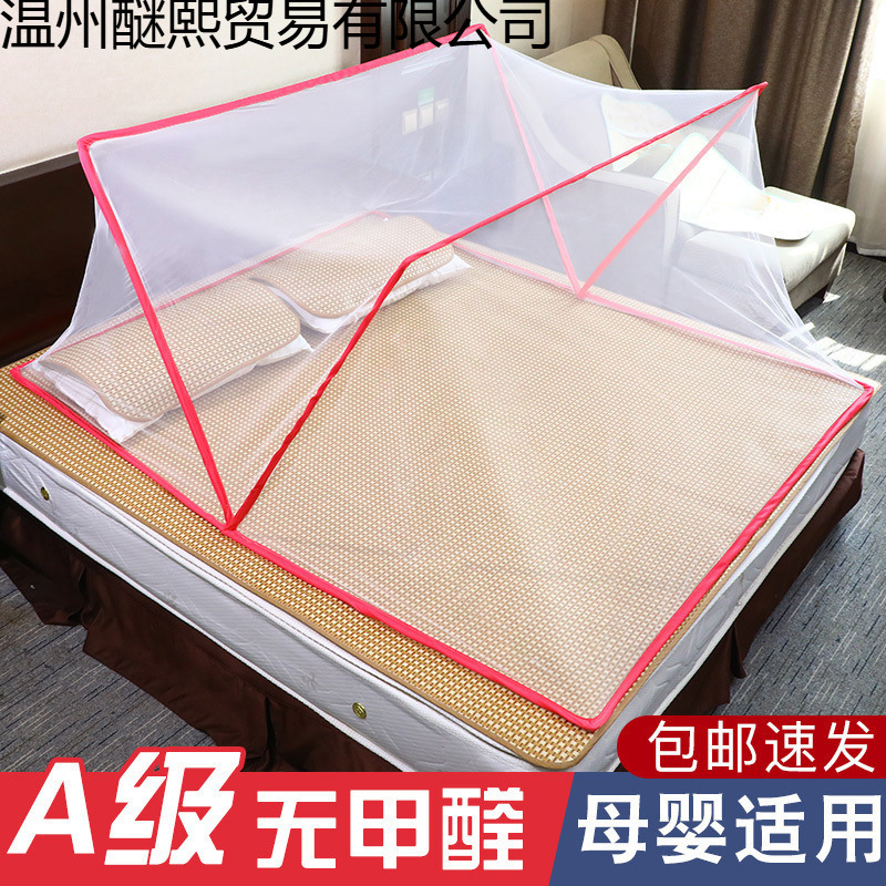Adult Bed Internet Celebrity Foldableable Mosquito Net Installation-Free Home Dormitory Student Single and Double 1.2M1.5M1.8M2M