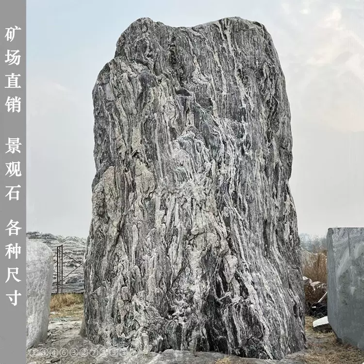 大型景观石村牌石风景石刻字雪浪石泰山石文化石天然立石园林草坪