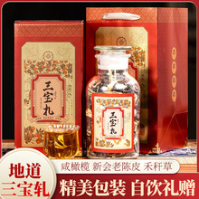 强韵三宝扎礼盒装新会陈皮咸橄榄禾秆草茶独立包装养生茶送礼500g