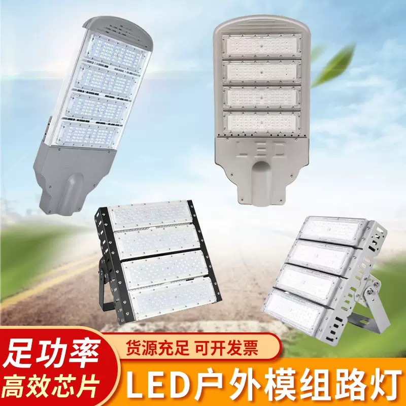 led户外防水模组路灯头大功率新农村工程道路公园小区庭院照明灯