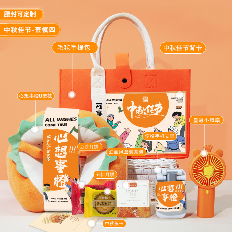 教师节礼物伴手礼实用小礼品公司活动商务创意礼物礼袋生日礼包|undefined