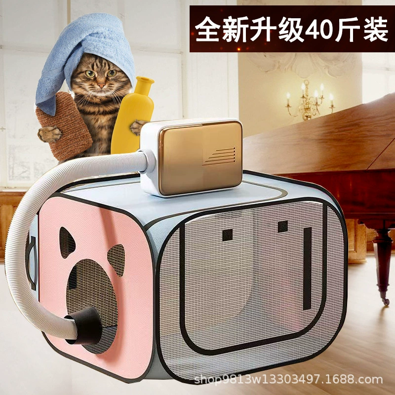 Кошачий сушильный ящик для сушки домашних животных для купания домашних животных