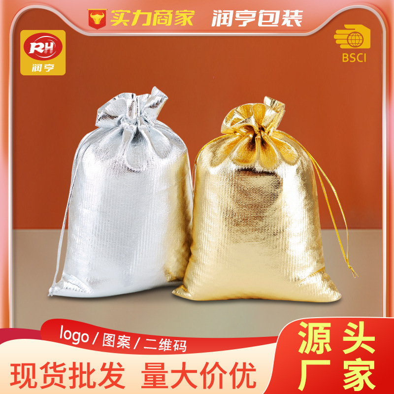 厂家批发现货金银布袋 抽绳束口婚庆礼品喜糖袋亮面珠宝首饰袋