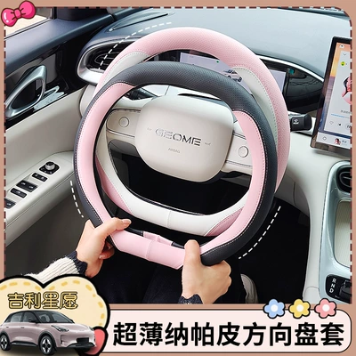 Steering wheel cover – seasons