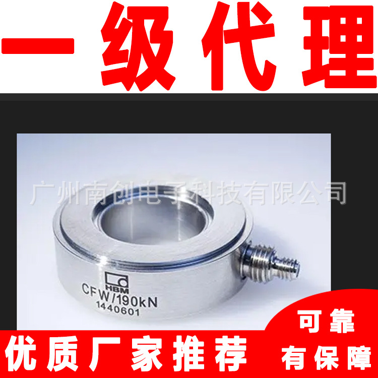 CFW/100KN CFW/330KN CFW/700KN德国HBM力传感器