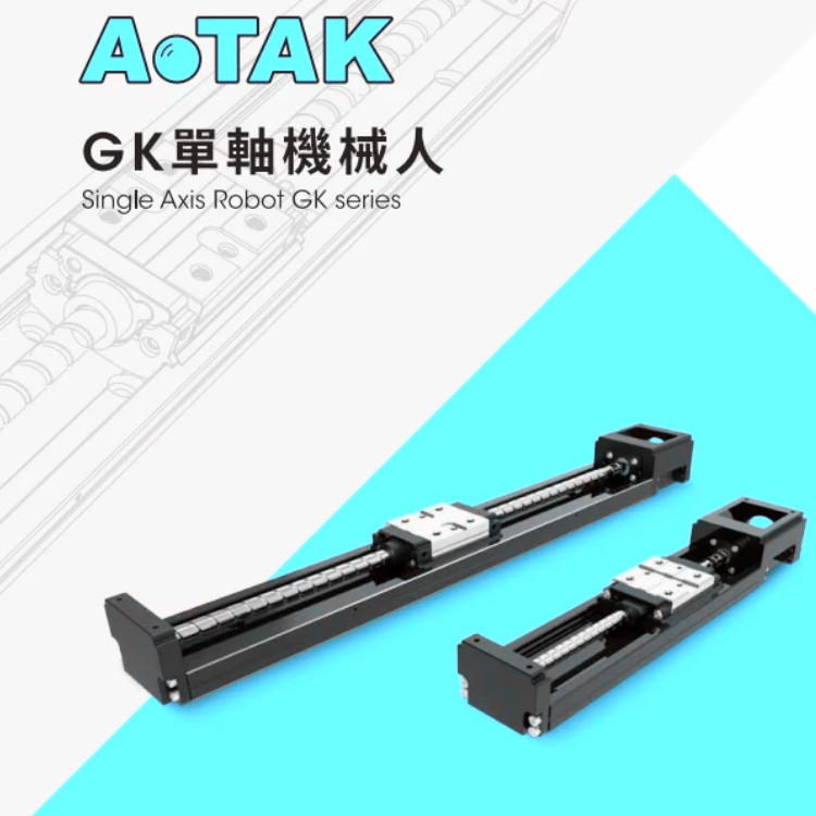 线性模组,GK30单轴机械人, 高精密准银线性模组,高剛性线性模组
