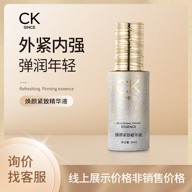 Moisturizing moisturizing hydrating liquid fine lines anti-wrinkle firming essence light lines fine pore essence