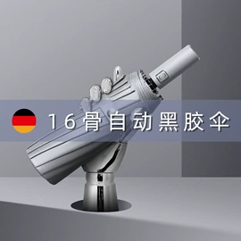 晴雨伞;雨伞;遮阳/太阳伞