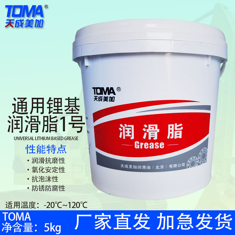 天成美加 通用锂基润滑脂1#2#3号 -20~120度 黄油 5kg