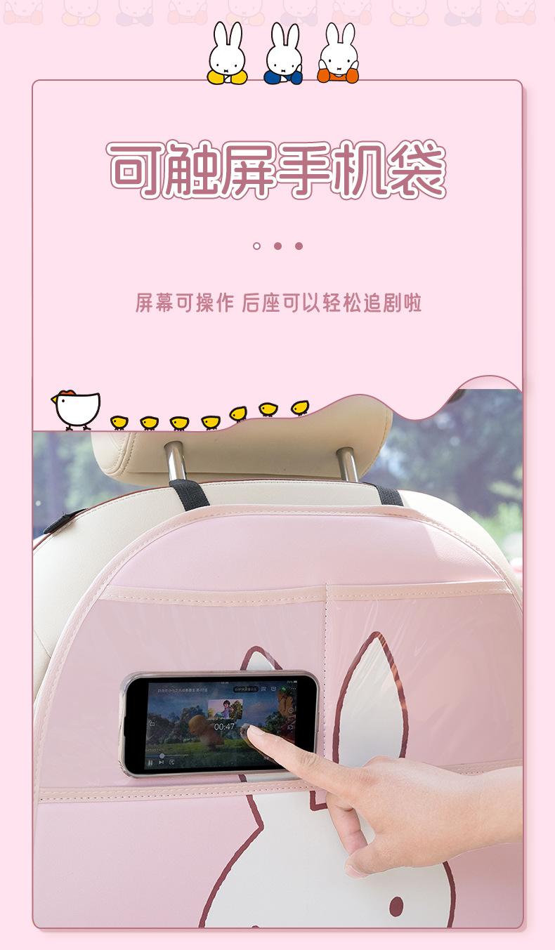 Genuine Miffy pink car anti-kick pad cartoon car chair back anti-dirty pad universal leather easy-to-clean protective pad