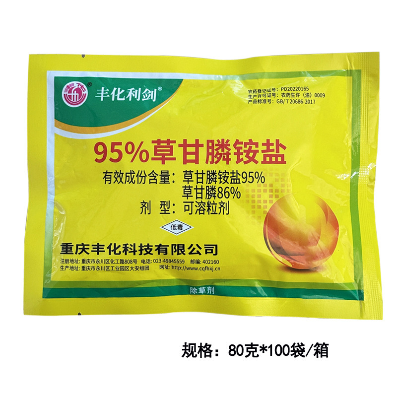 Fenghua Sword 95% Glyphosate Ammonium Salt Glyphosate Non-Agricultural Weeds Dead Grass Rot Root Herbicide Pesticide Fenghua Sword 95% Glyphosate Ammonium Salt Glyphosate Non-Agricultural Weeds Dead Grass Rot Root Herbicide Pesticide