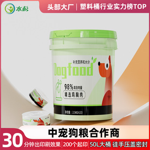 50������bͰ�Ӻ���wpp���DͰ 50kg�ܷ�ʳƷ��50l����Ͱ�AͰ��̖