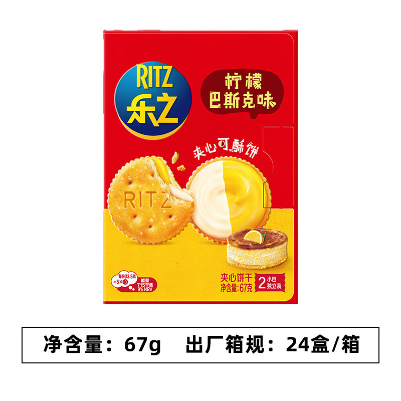 乐之夹心可酥饼干67g柠檬巴克斯咸蛋黄奶酪双重芝士休闲零食批发|undefined