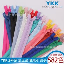 YKK拉链3号尼龙闭尾正装日本可爱小圆头无锁口袋拉锁包包手作女生
