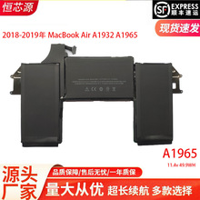 全新适用于苹果 2018-2019年 MacBook Air A1932 A1965笔记本电池