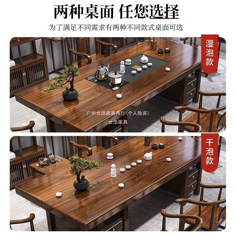 高端办公家用茶台一体实木大板泡茶茶桌一桌五椅现代一整套茶几|undefined