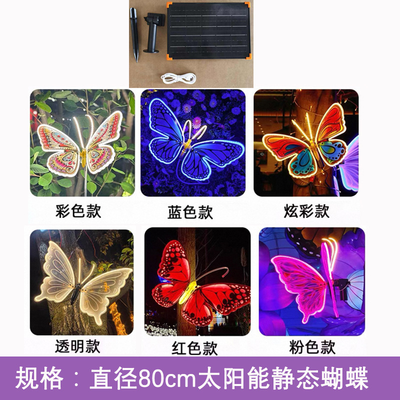 户外动态发光蝴蝶灯仿真道具庭院蜻蜓造型灯别墅花园彩色蝴蝶灯具|undefined