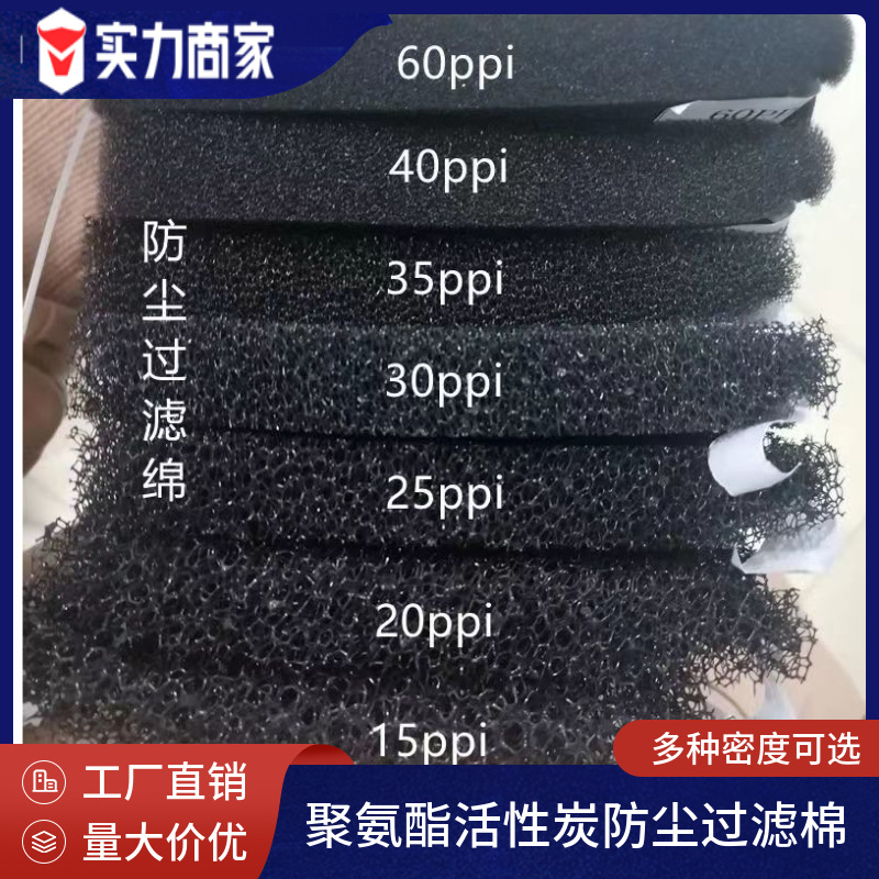 配电柜加厚过滤棉阻燃电源柜吸附棉圆形防尘机器排风扇过滤棉