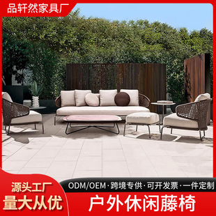 Nordic Outdoor Leisure Rattan Chair Leisure Terrace Courtyard Villa Garden Balcony Rattan Chair Outdoor Rattan Sofa Furniture