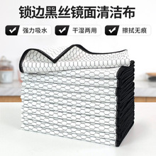 擦玻璃抹布吸水不掉毛擦拭镜面不留水痕家用日用玻璃布家用清洁布