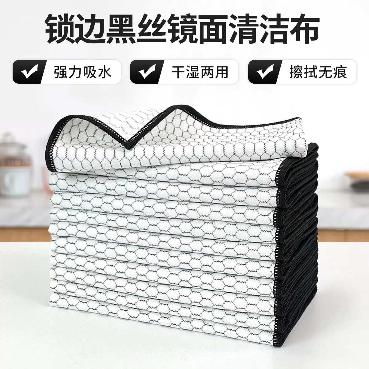 擦玻璃抹布吸水不掉毛擦拭镜面不留水痕家用日用玻璃布家用清洁布