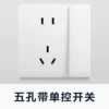 [一开五孔]