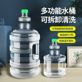 White Transparent Removable and Washable Water Dispenser Bucket Food Grade Plastic Pure Mineral Spring Barrel Water Storage Empty Bucket Kung Fu Tea