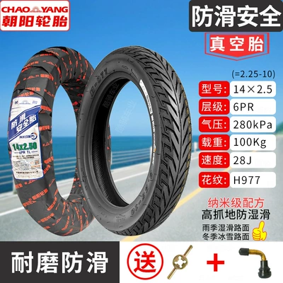 Tire Explosion-Proof Tire Steel Wire – Non-industrial tires - 14x250-225-10-chaoyang-6-layer-anti-skid-safety-tubeless-tire-nano-formula-1-year-warranty